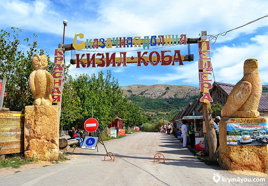 Крым фото Красная пещера Кизил-Коба  