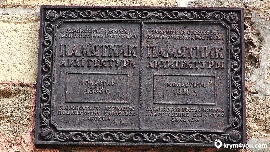 Армянский монастырь Сурб-Хач Крым табличка 