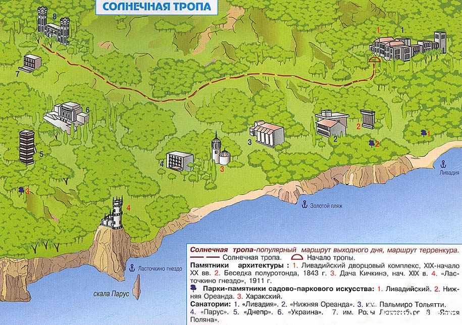Солнечная тропа Крым карта схема маршрута  