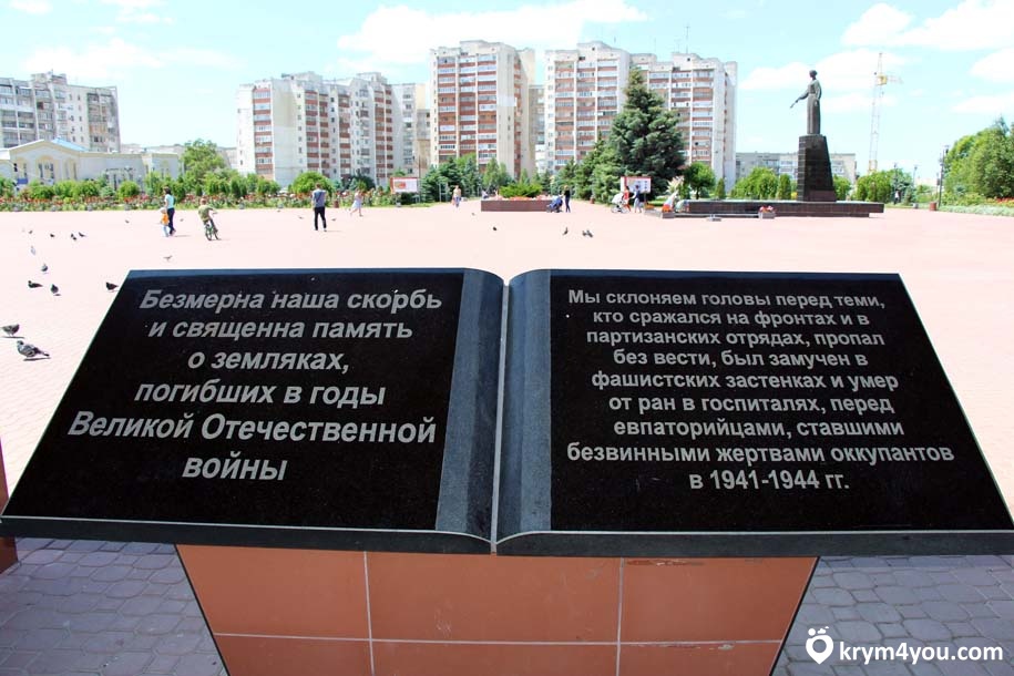 Мемориал Красная горка Евпатория, Крым 