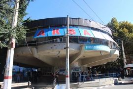 Алуштинский аквариум
