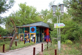 Евпаторийский зоопарк