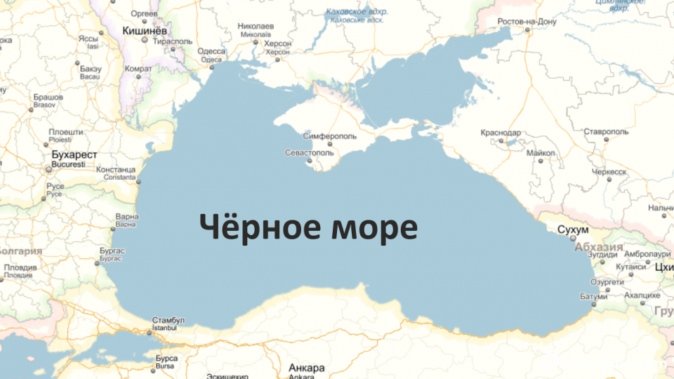 Факты о Черном море 