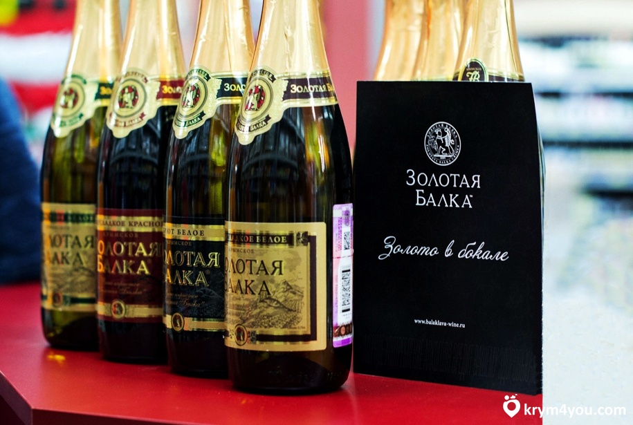 Завод шампанских вин «Золотая Балка» Крым фото 