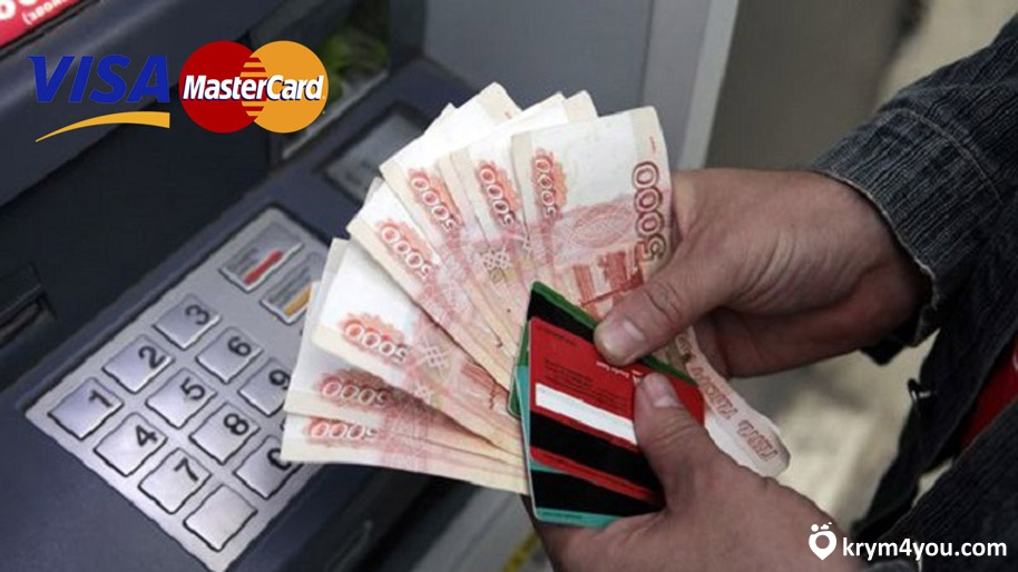 Снять деньги с карты в Крыму фото