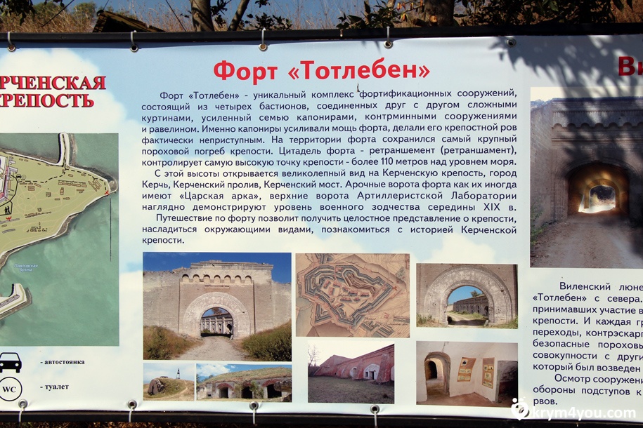 Керченская крепость  3