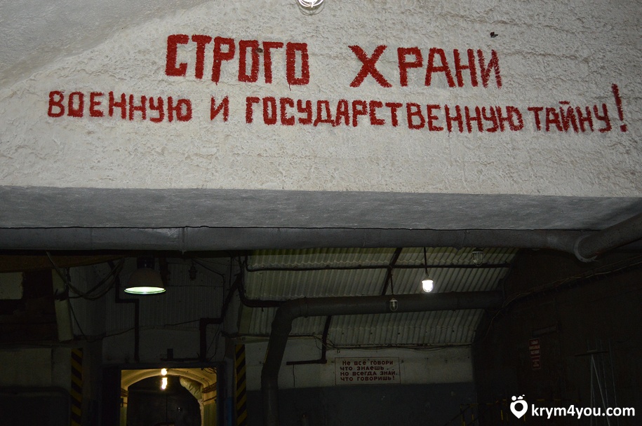 Музей подводных лодок в Балаклаве Крым фото надпись 